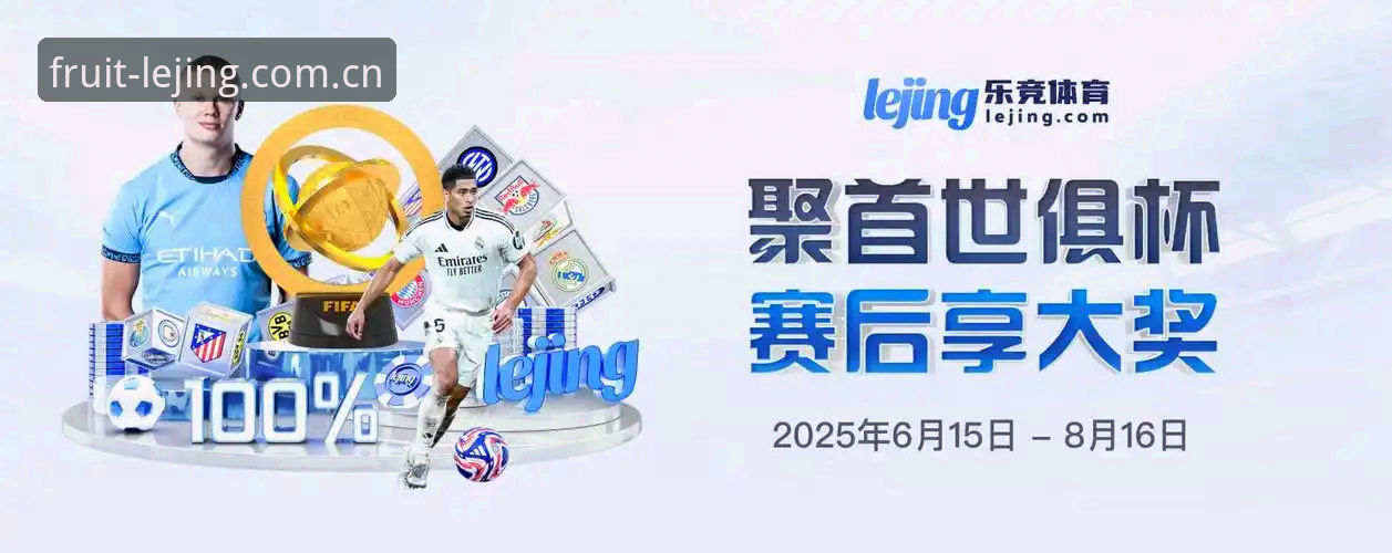 赛程数据自己翻vs直接推送：乐竞体育平台信息获取方式的代际差异